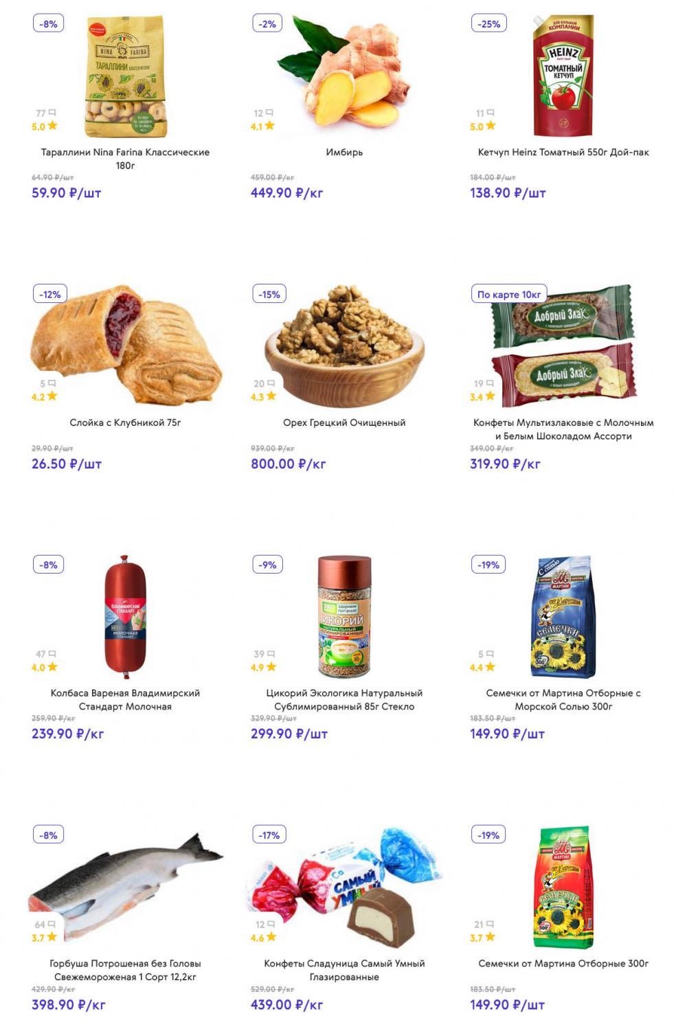 /akcii_v_smart_148 10 