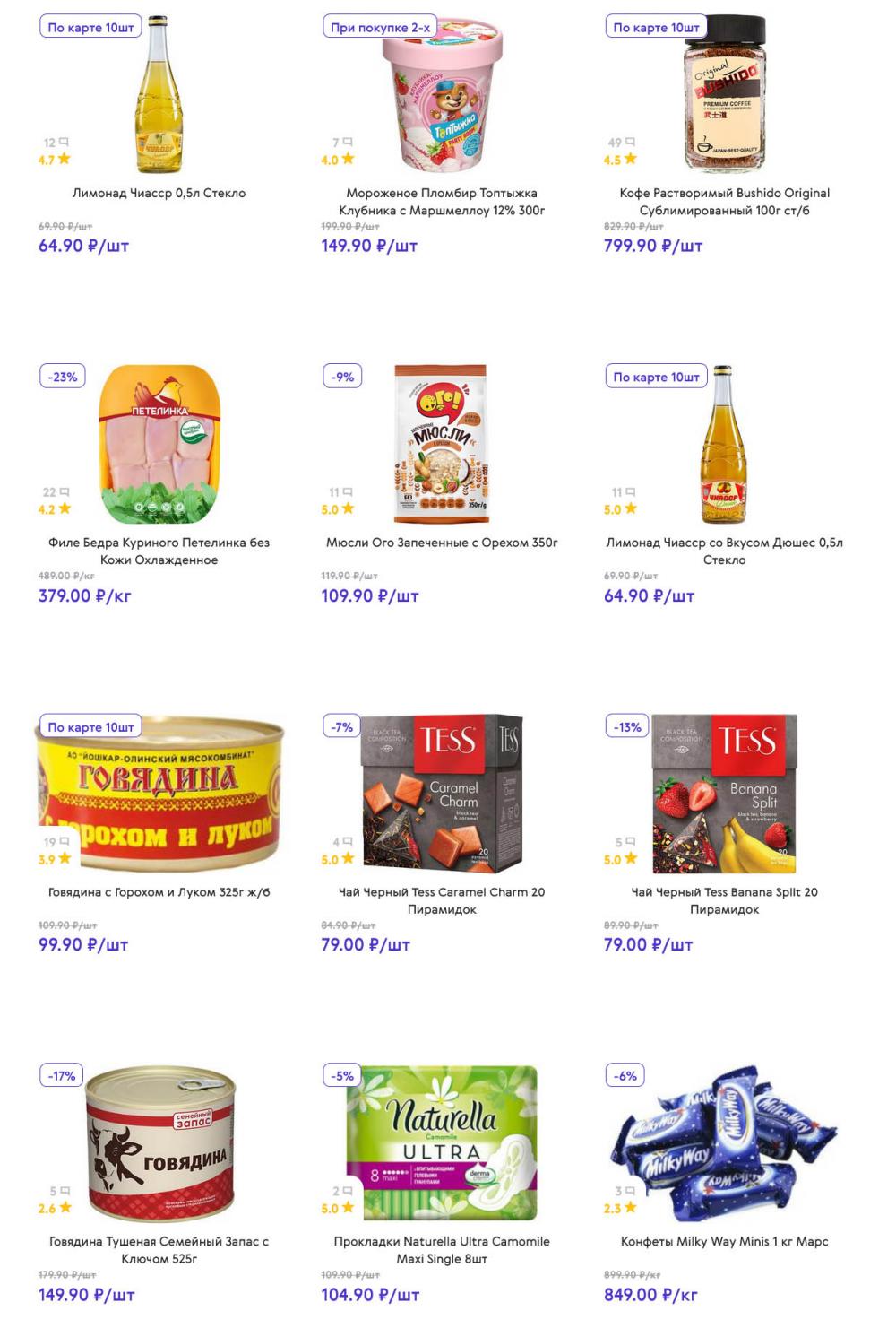 /akcii_v_smart_148 10 