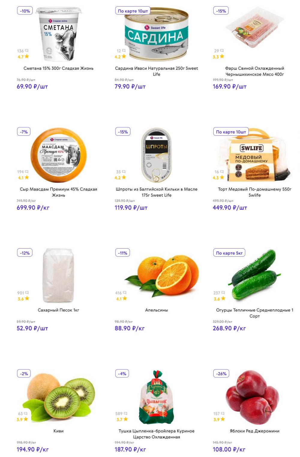 /akcii_v_smart_149 10 