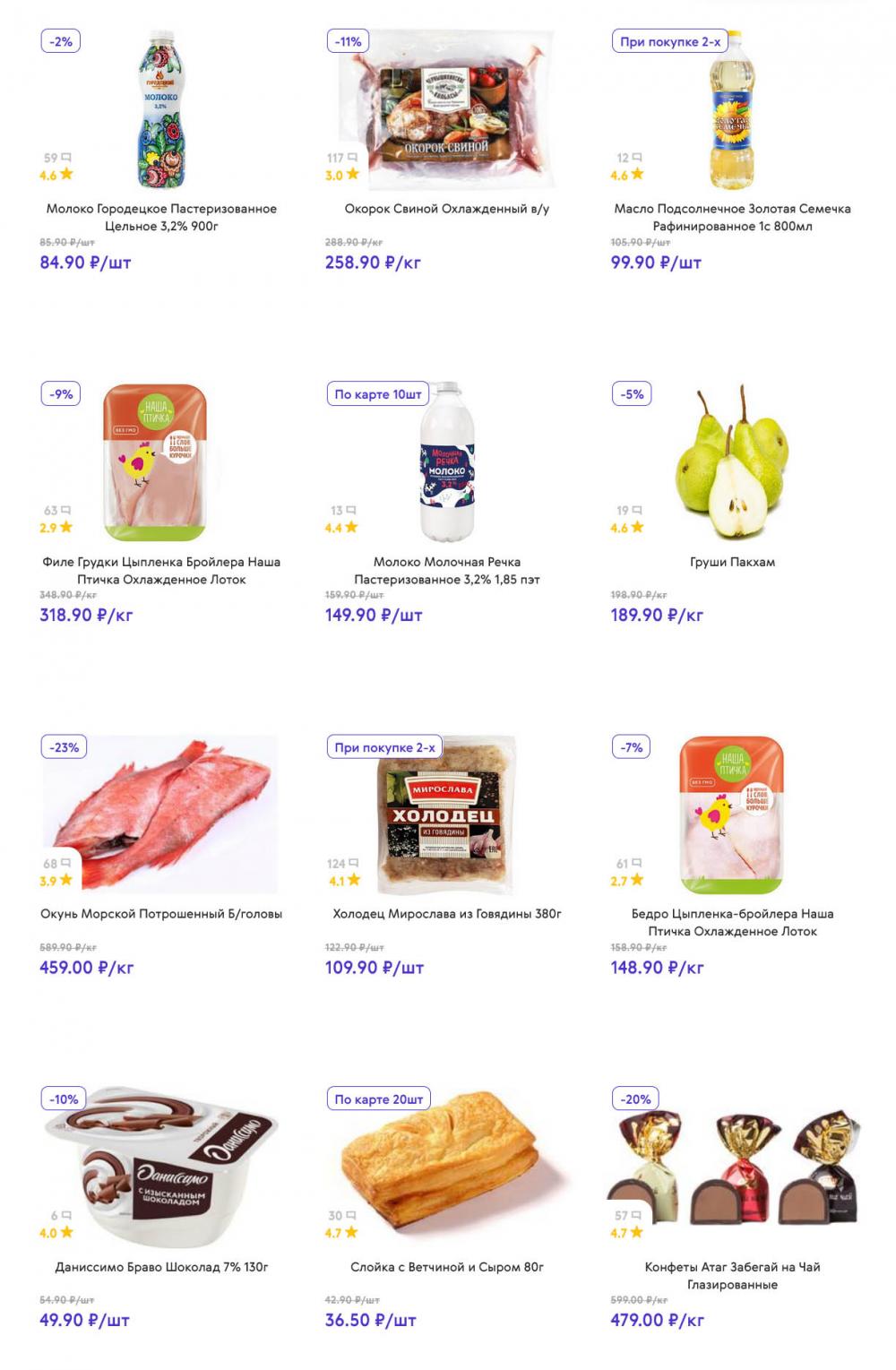 /akcii_v_smart_149 10 