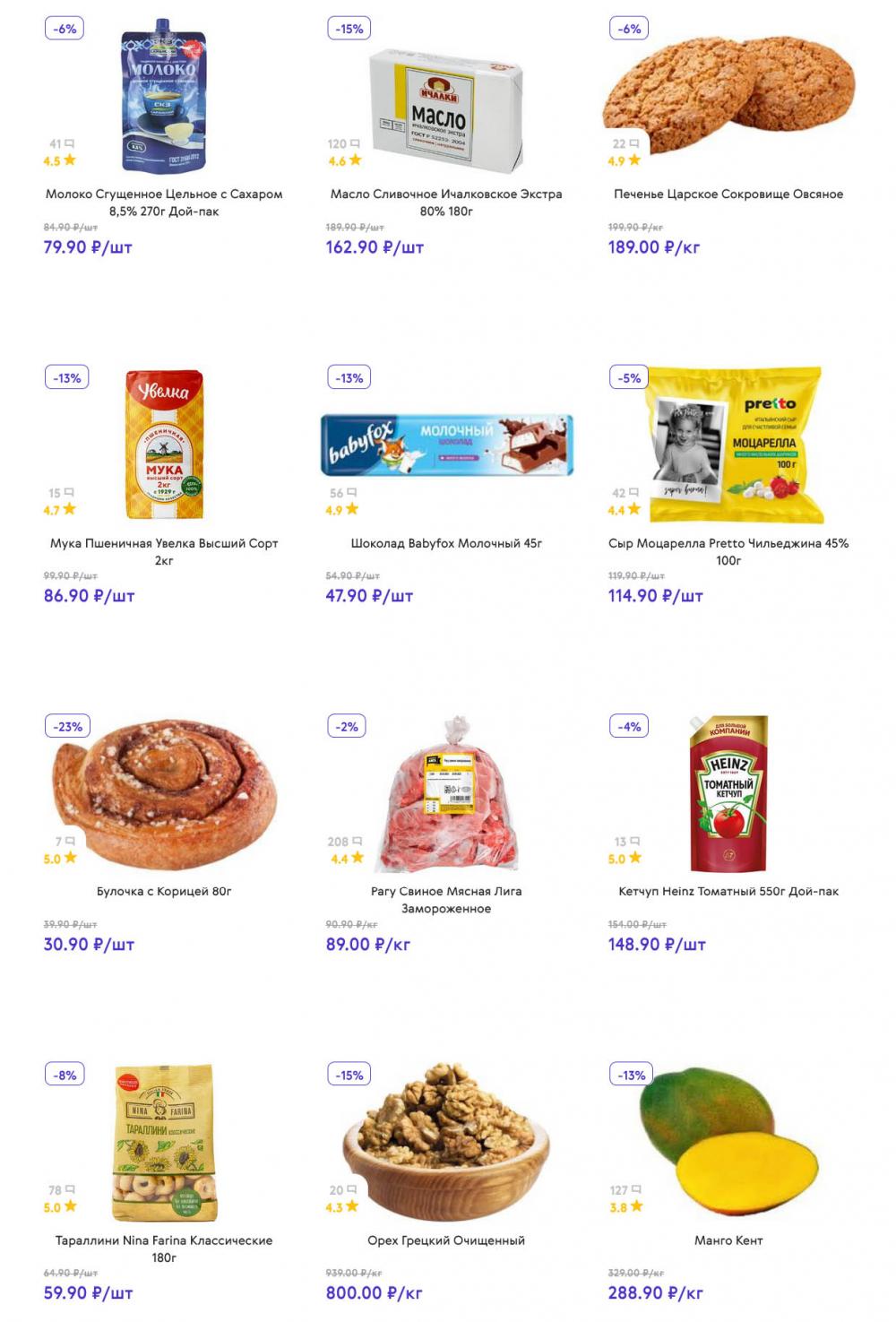 /akcii_v_smart_149 10 