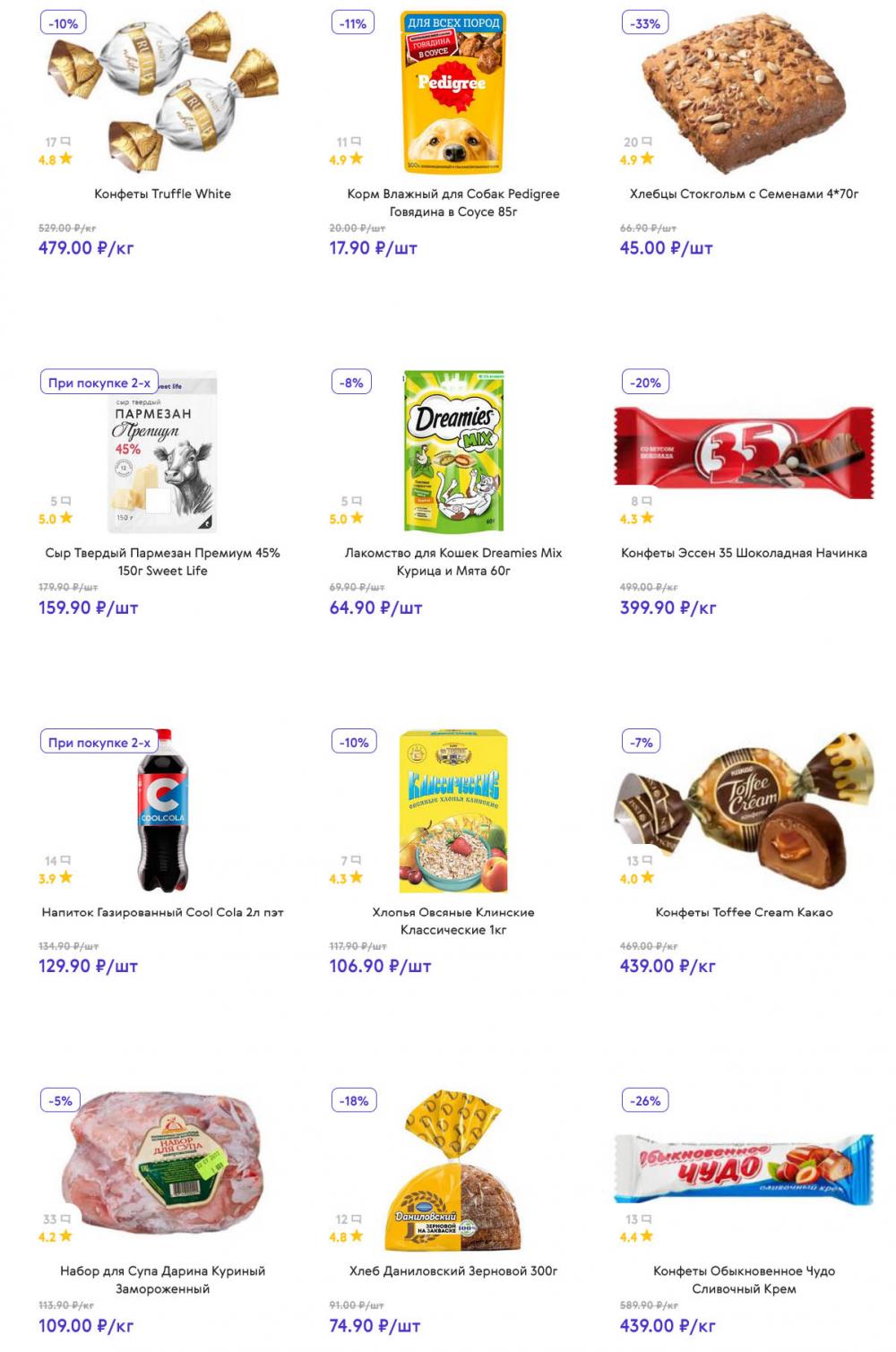 /akcii_v_smart_149 10 