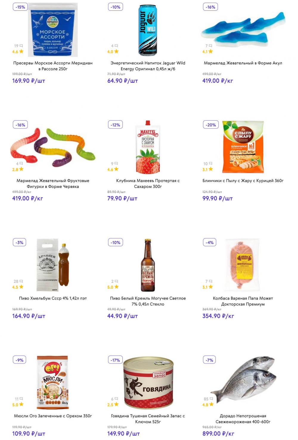 /akcii_v_smart_149 10 