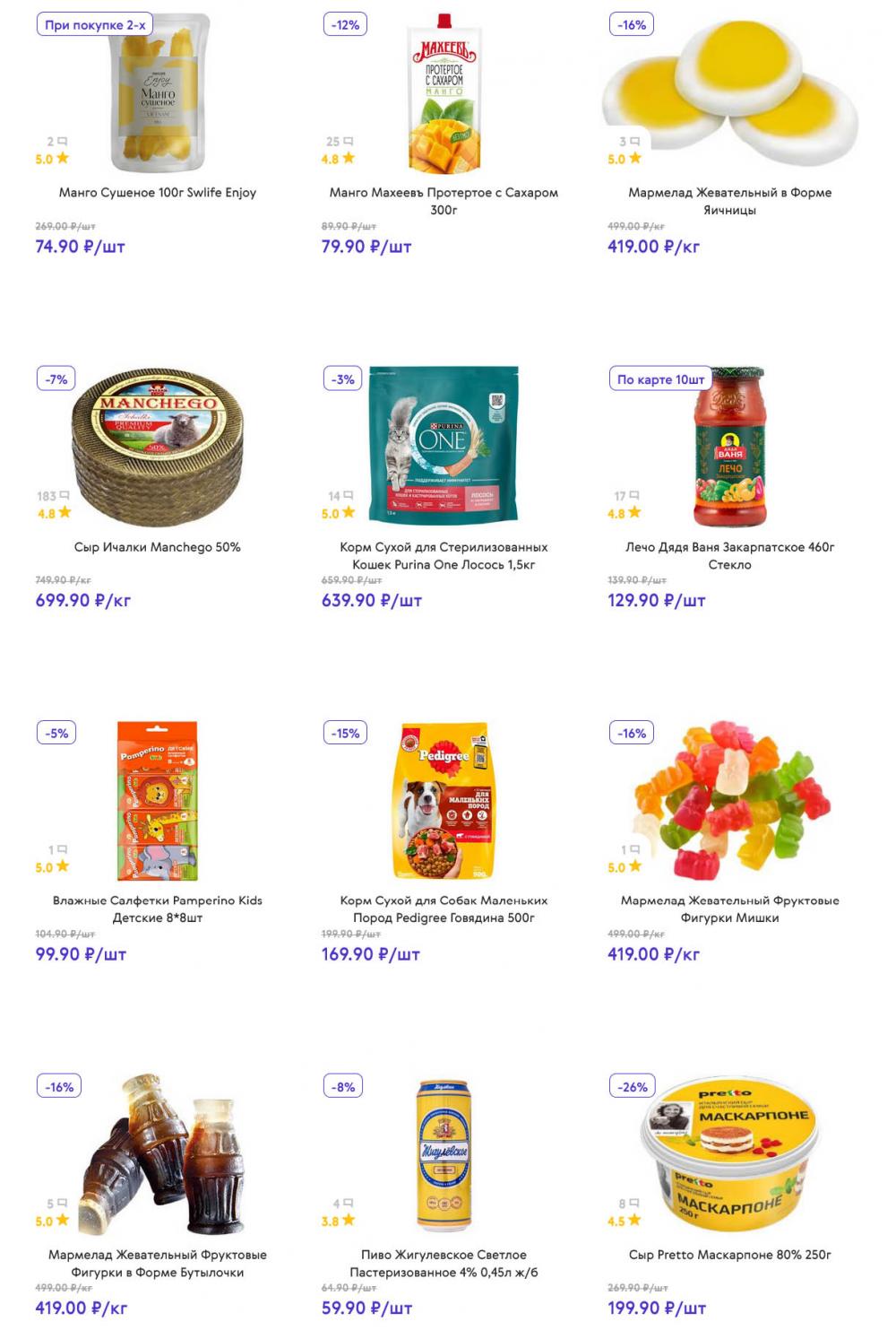 /akcii_v_smart_149 10 