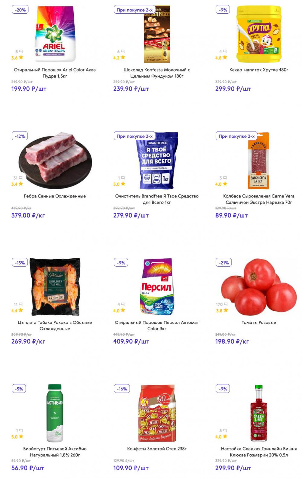 /akcii_v_smart_149 10 