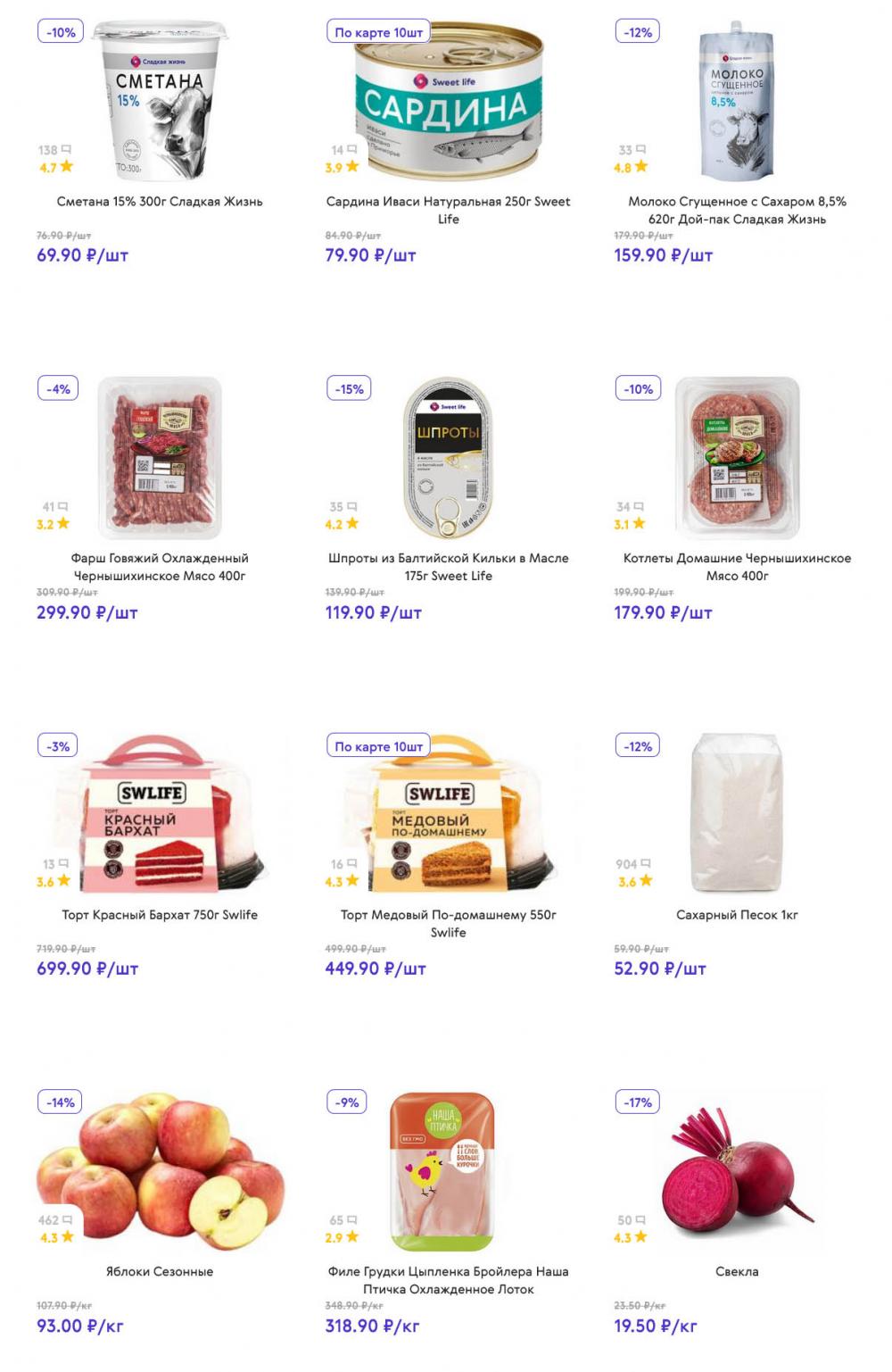 /akcii_v_smart_150 10 