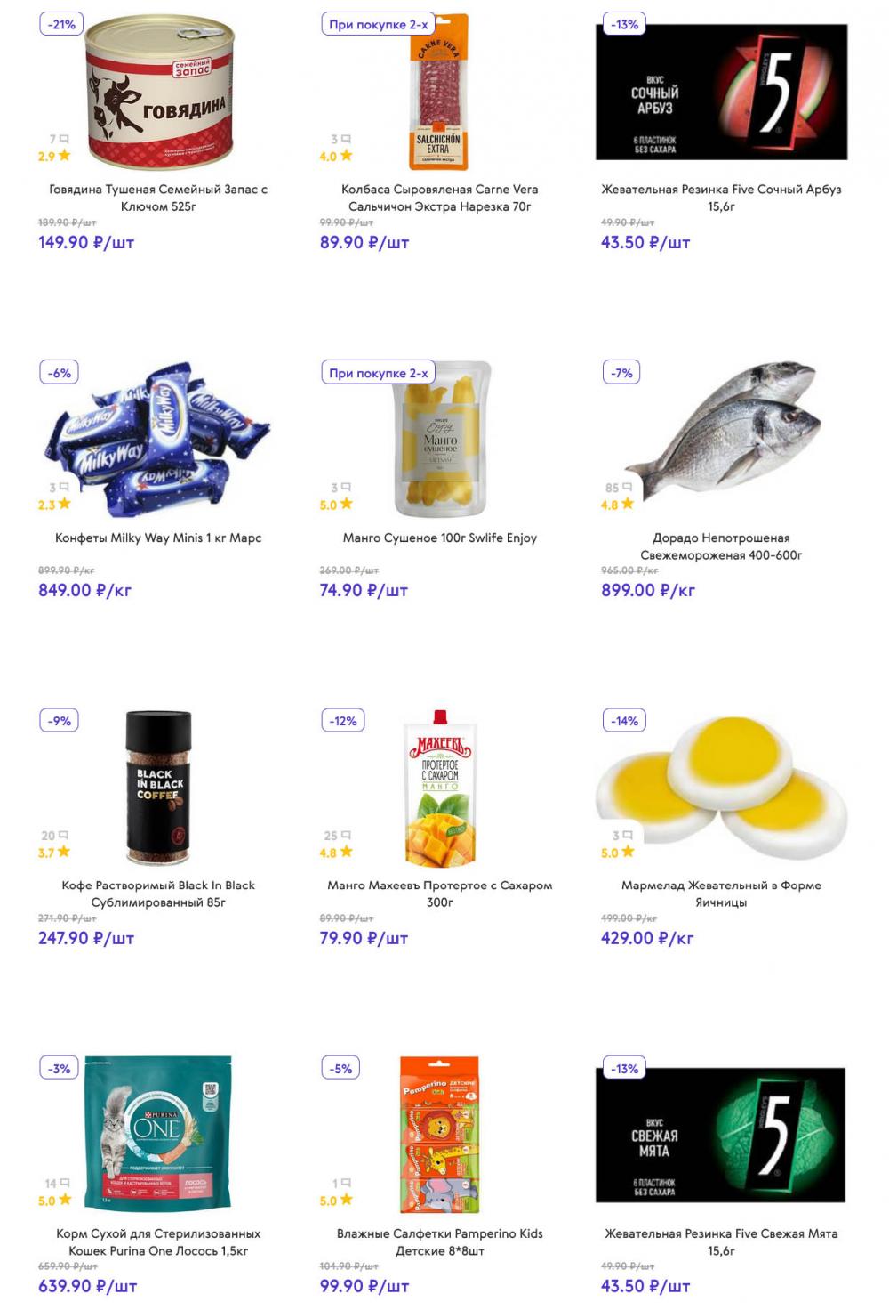 /akcii_v_smart_150 10 