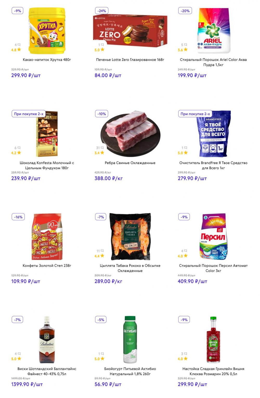 /akcii_v_smart_150 12 