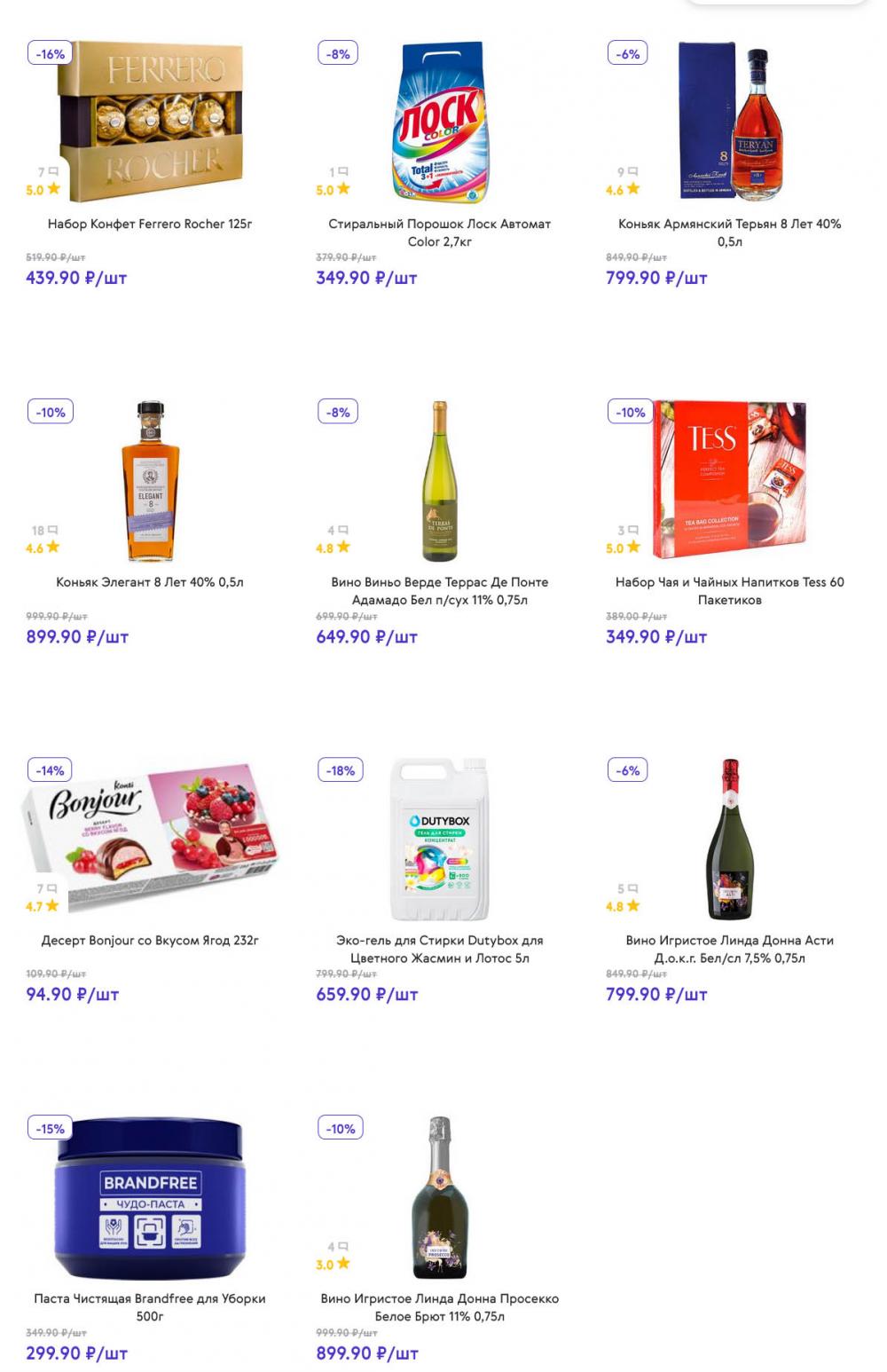 /akcii_v_smart_150 13 