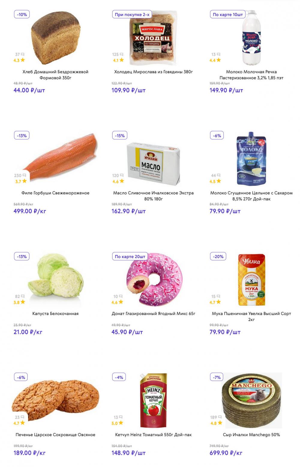 /akcii_v_smart_150 10 