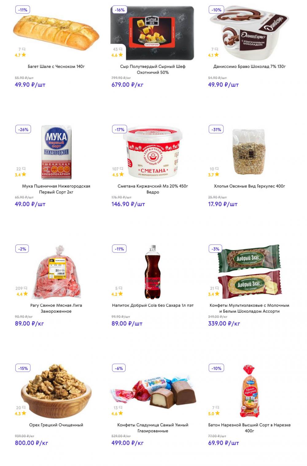 /akcii_v_smart_150 10 