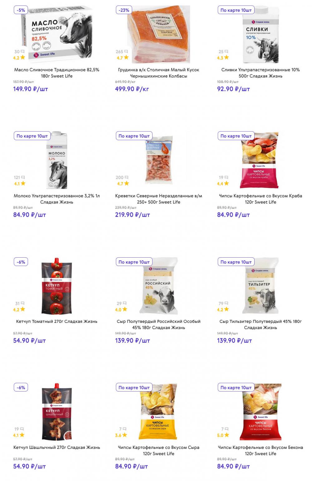 /akcii_v_smart_151 10 