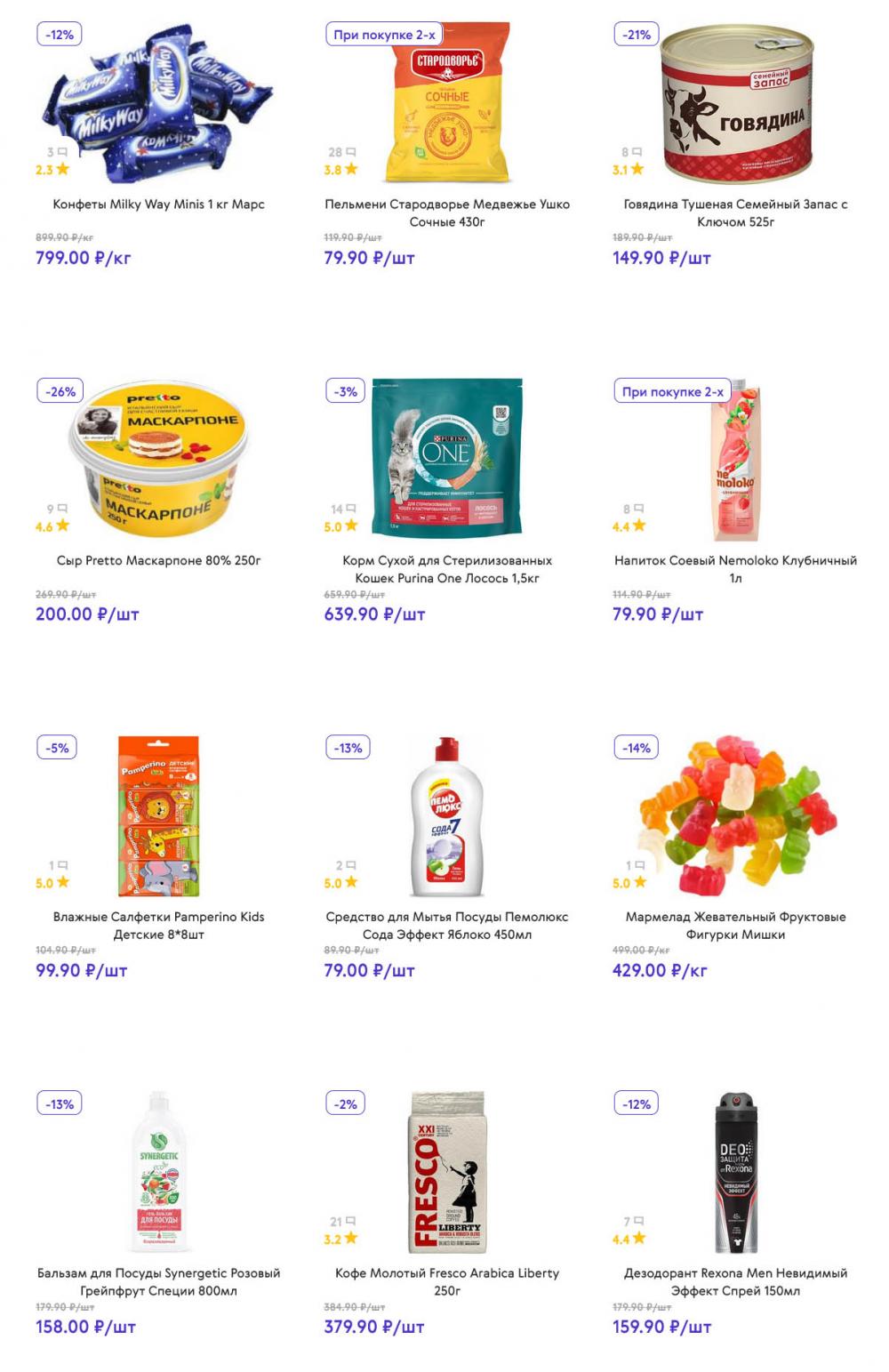 /akcii_v_smart_151 10 