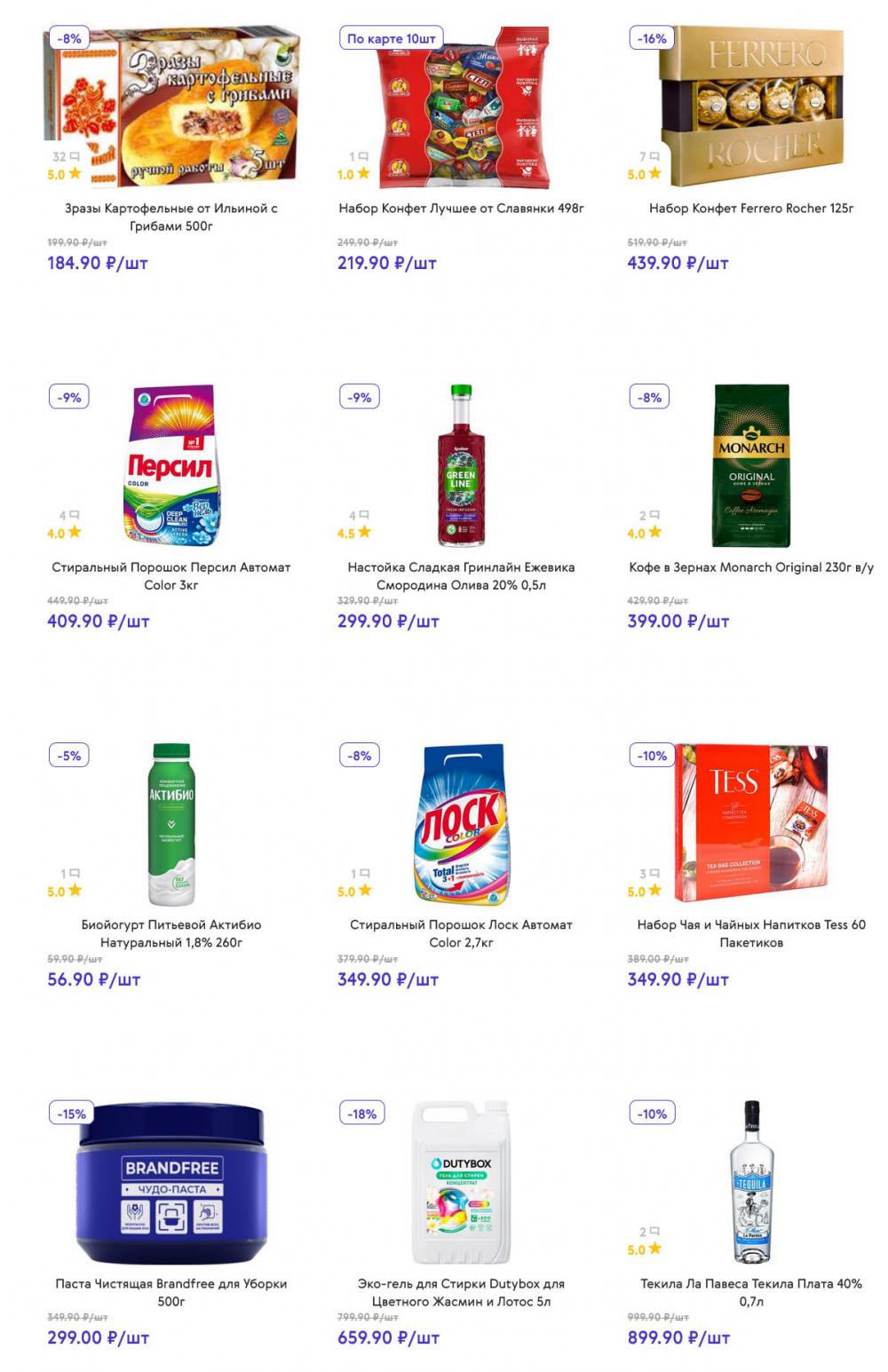 /akcii_v_smart_151 12 