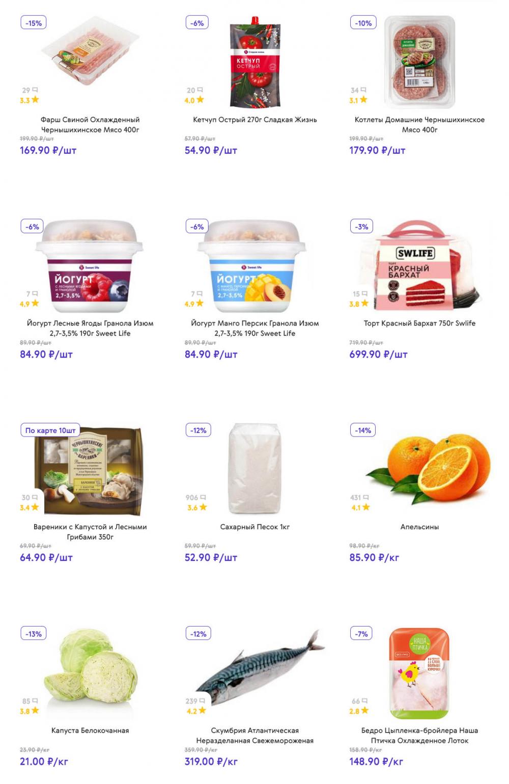 /akcii_v_smart_151 10 