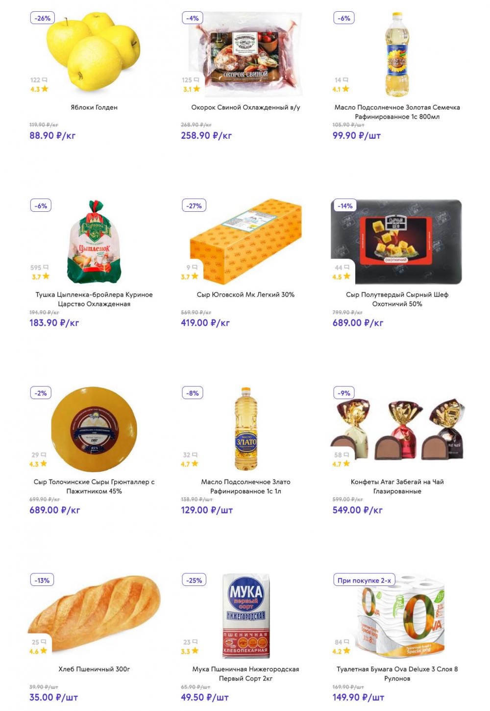 /akcii_v_smart_151 10 