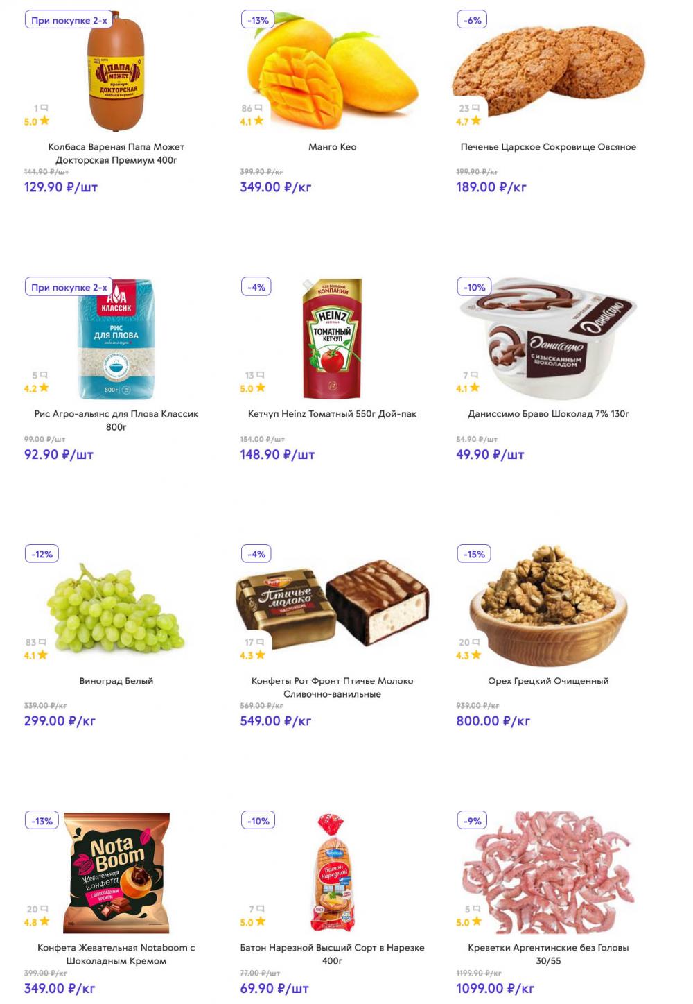 /akcii_v_smart_151 10 