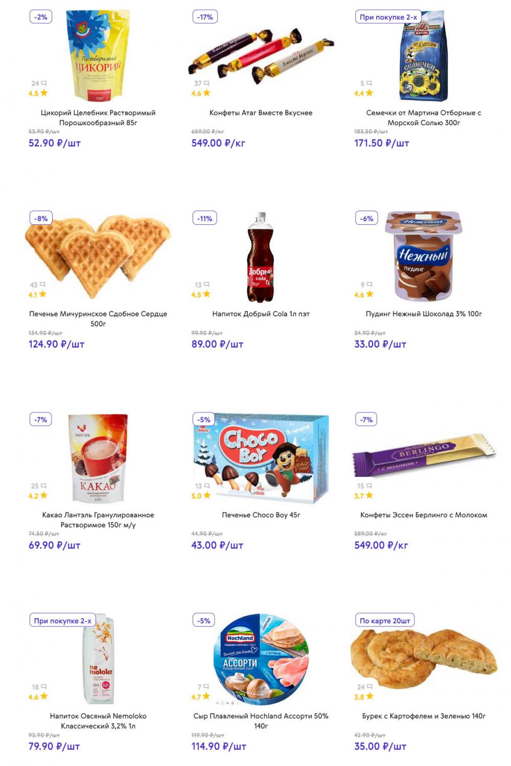 /akcii_v_smart_151 10 