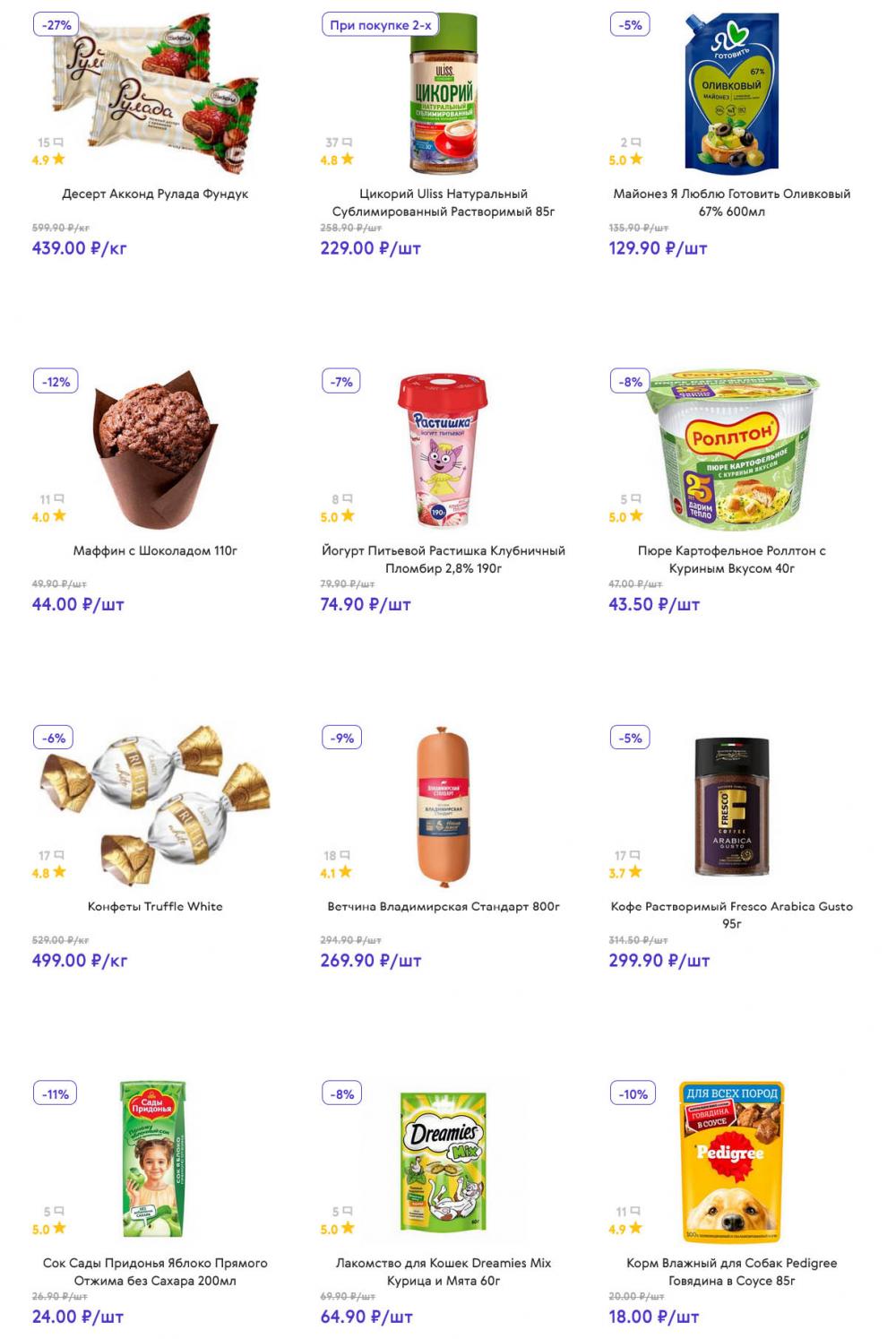 /akcii_v_smart_151 10 