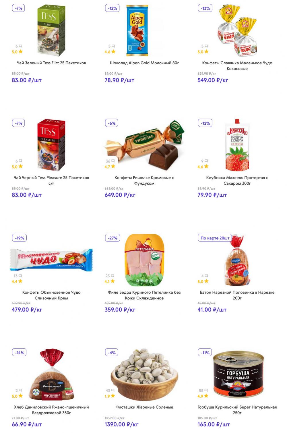 /akcii_v_smart_151 10 