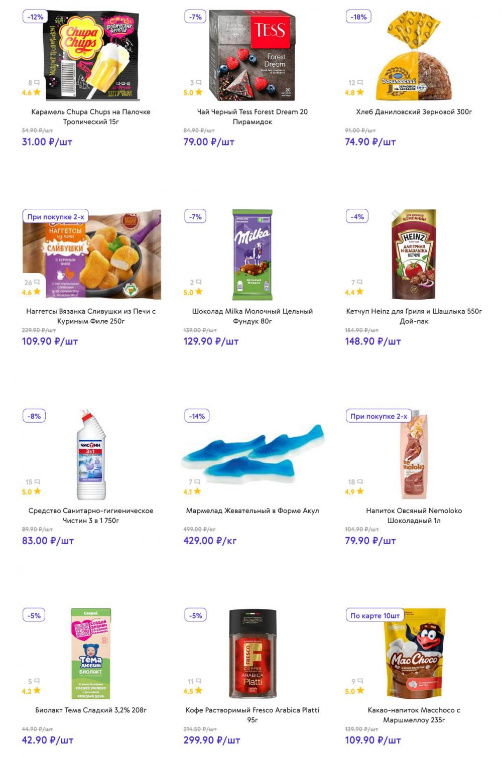 /akcii_v_smart_151 10 