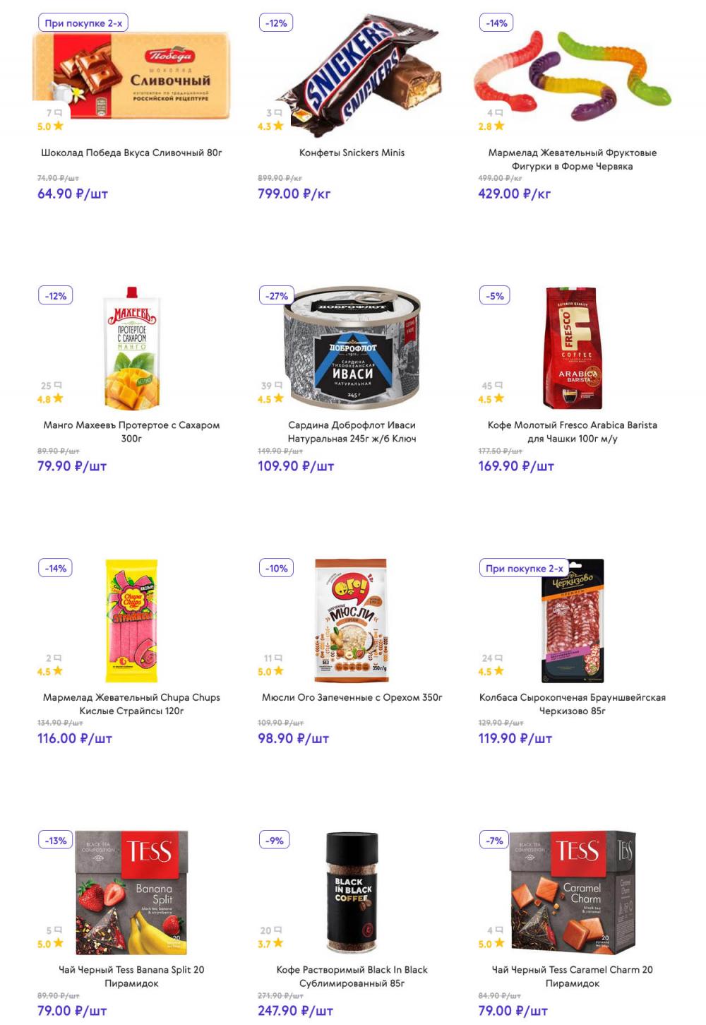 /akcii_v_smart_151 10 