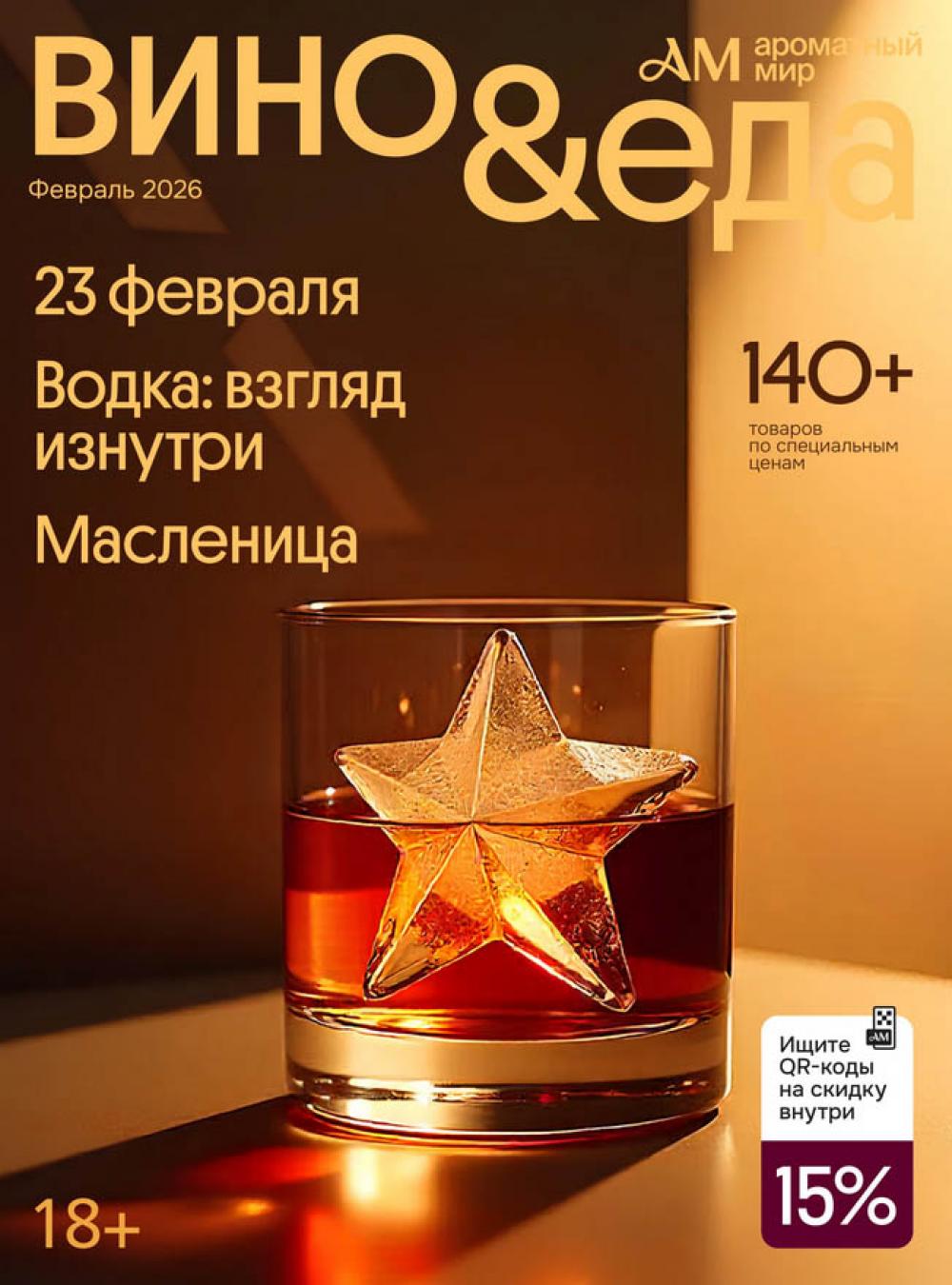 /aromatnyj_mir461 10 