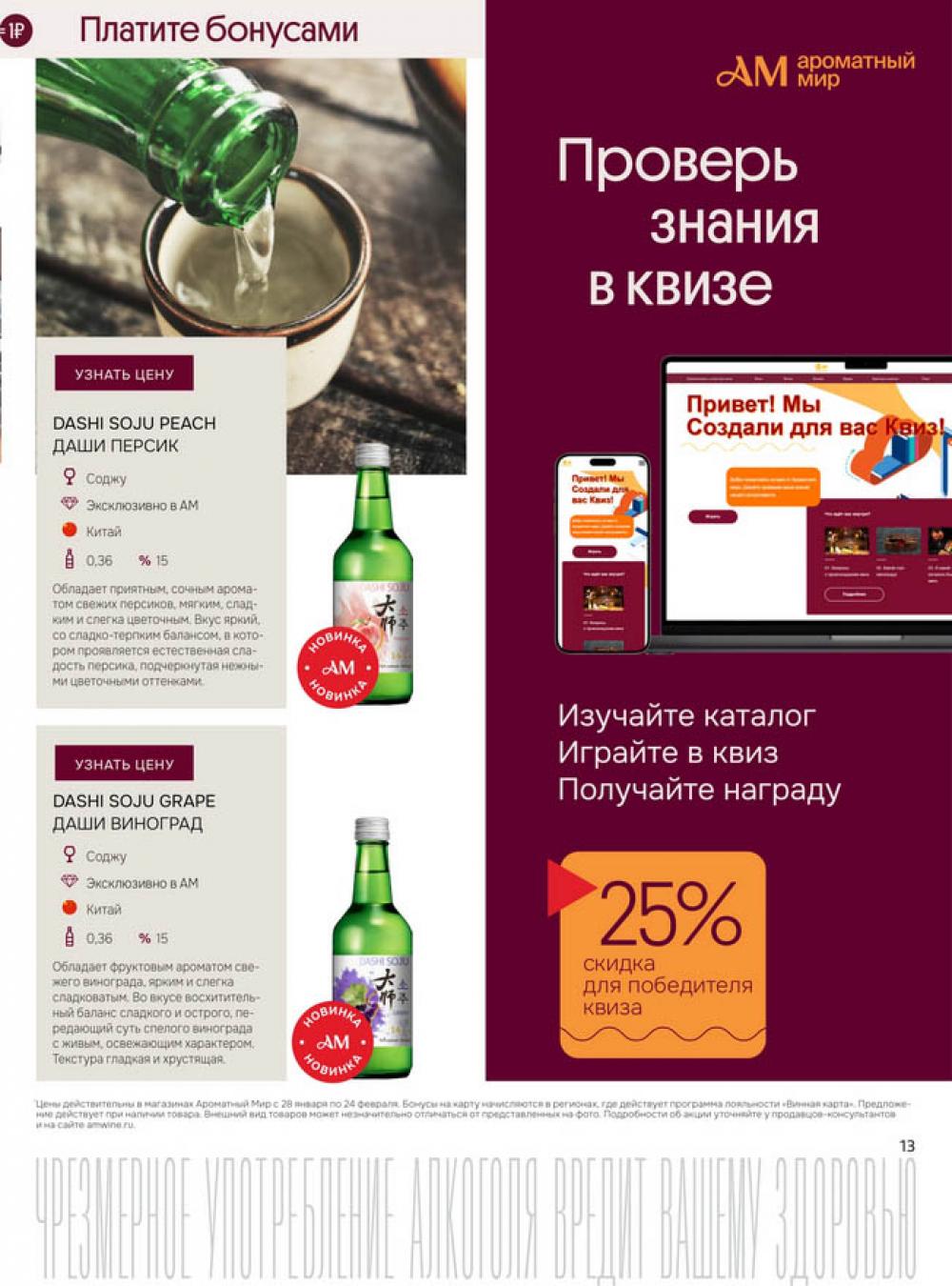 /aromatnyj_mir461 12 