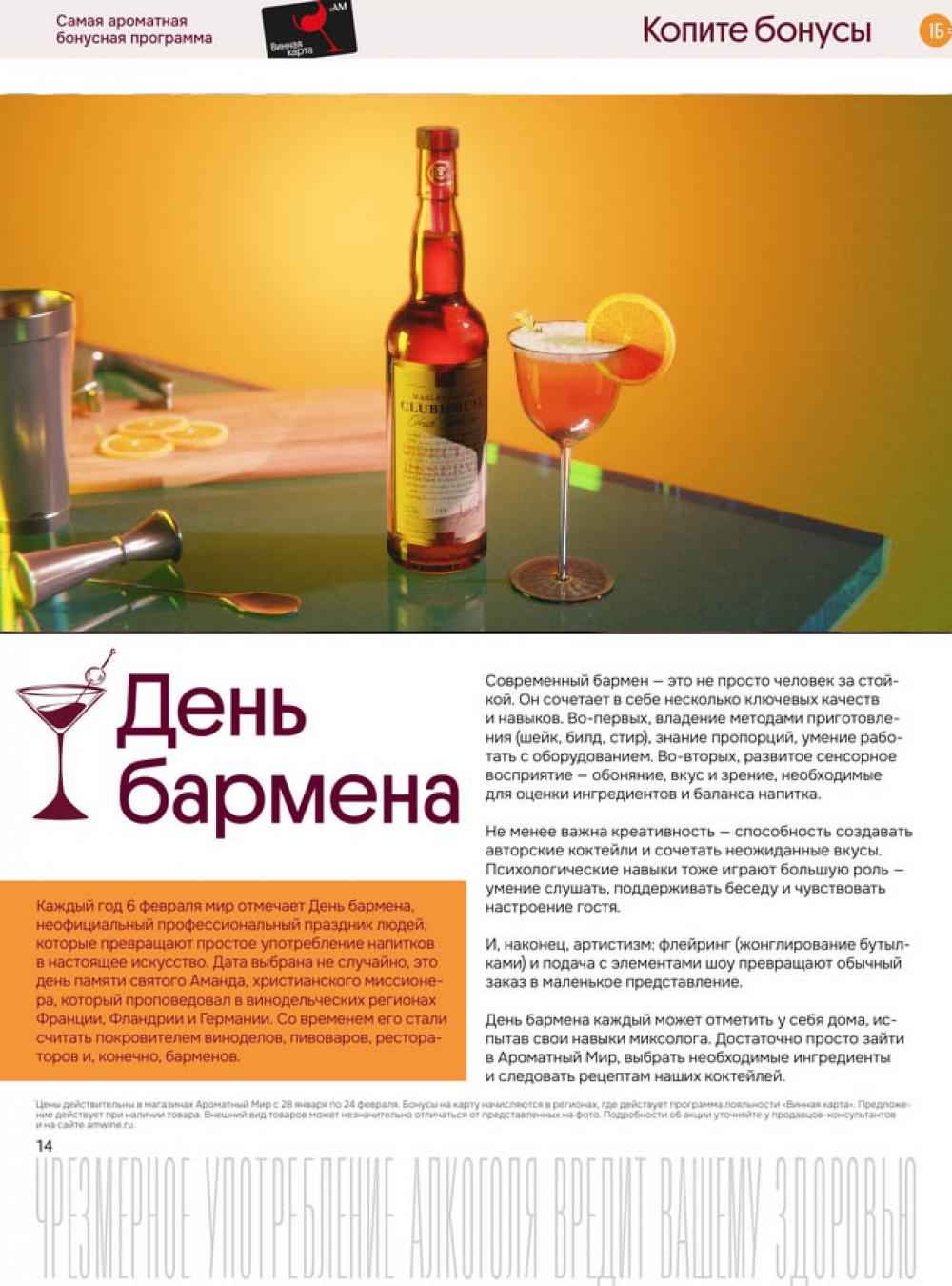 /aromatnyj_mir461 13 