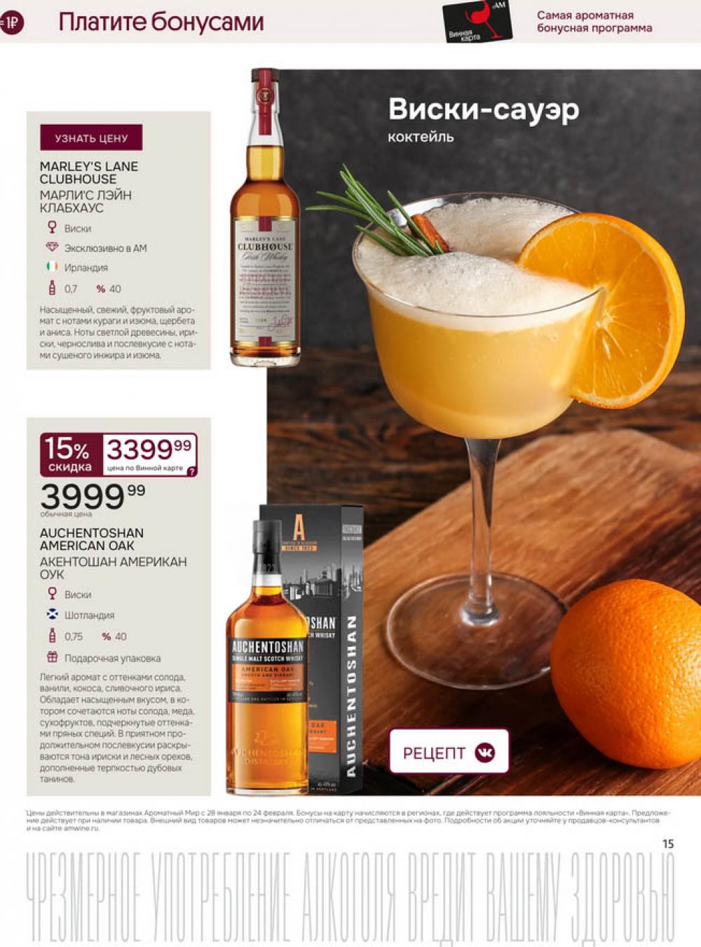 /aromatnyj_mir461 14 