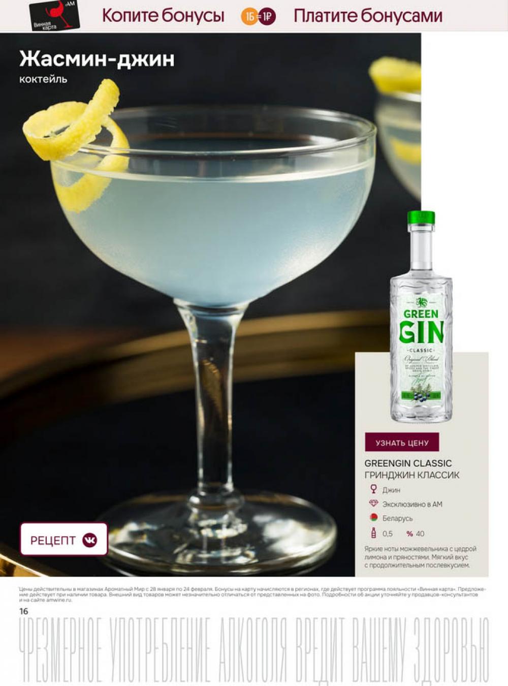 /aromatnyj_mir461 15 