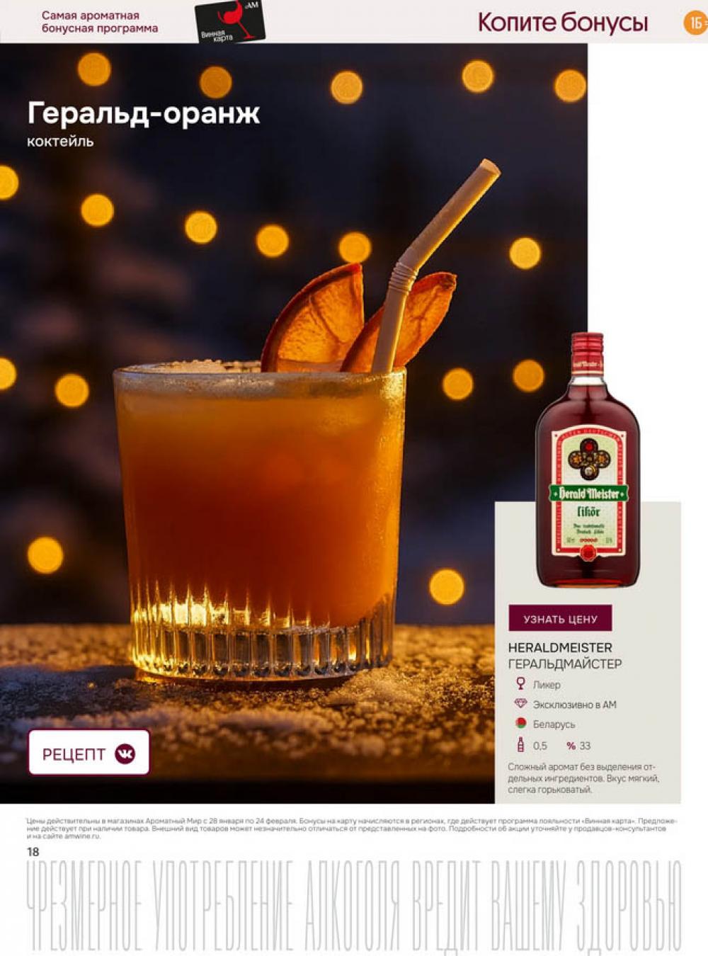 /aromatnyj_mir461 17 