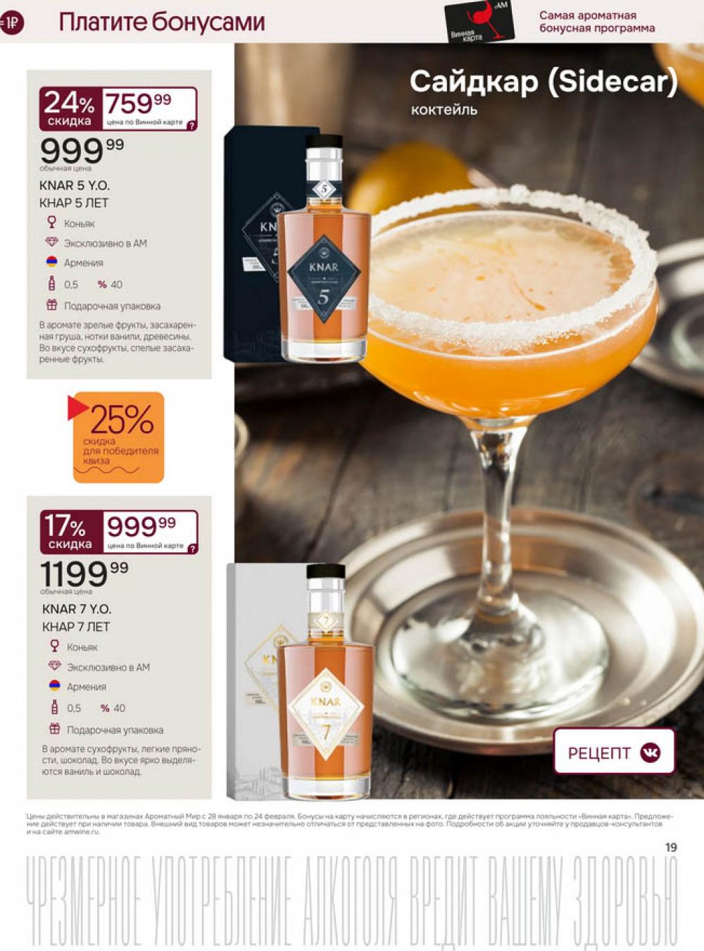 /aromatnyj_mir461 18 