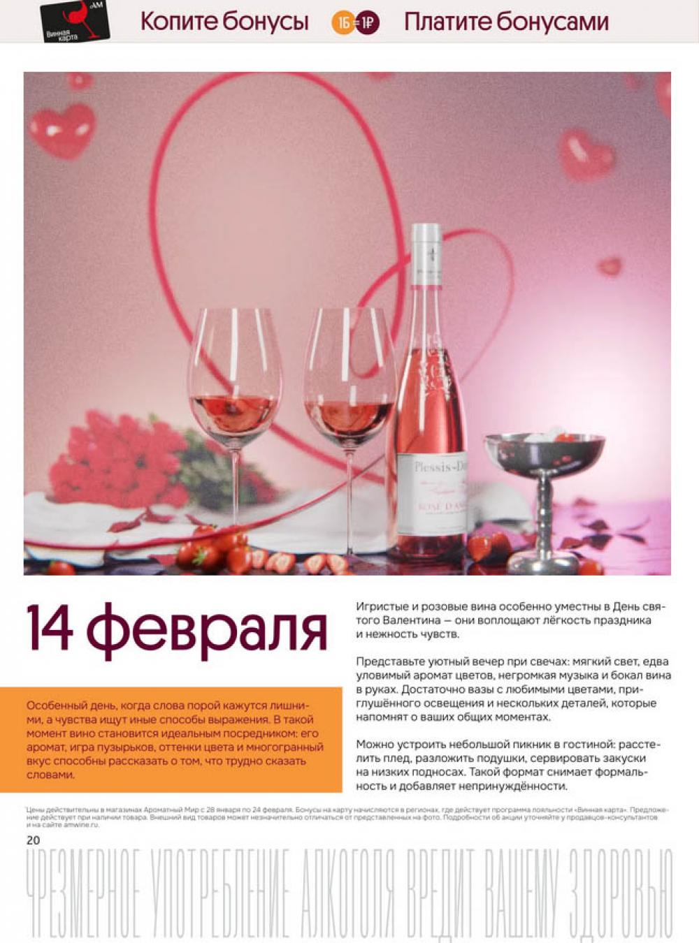 /aromatnyj_mir461 19 