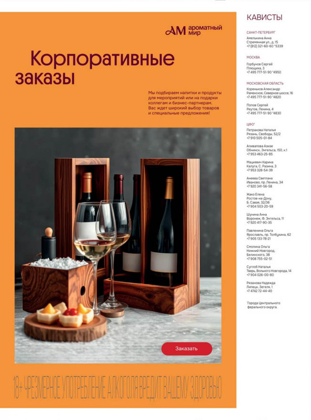 /aromatnyj_mir461 10 