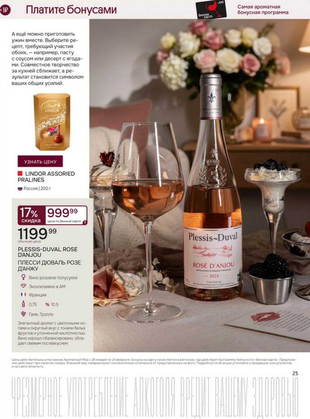 /aromatnyj_mir461 24 