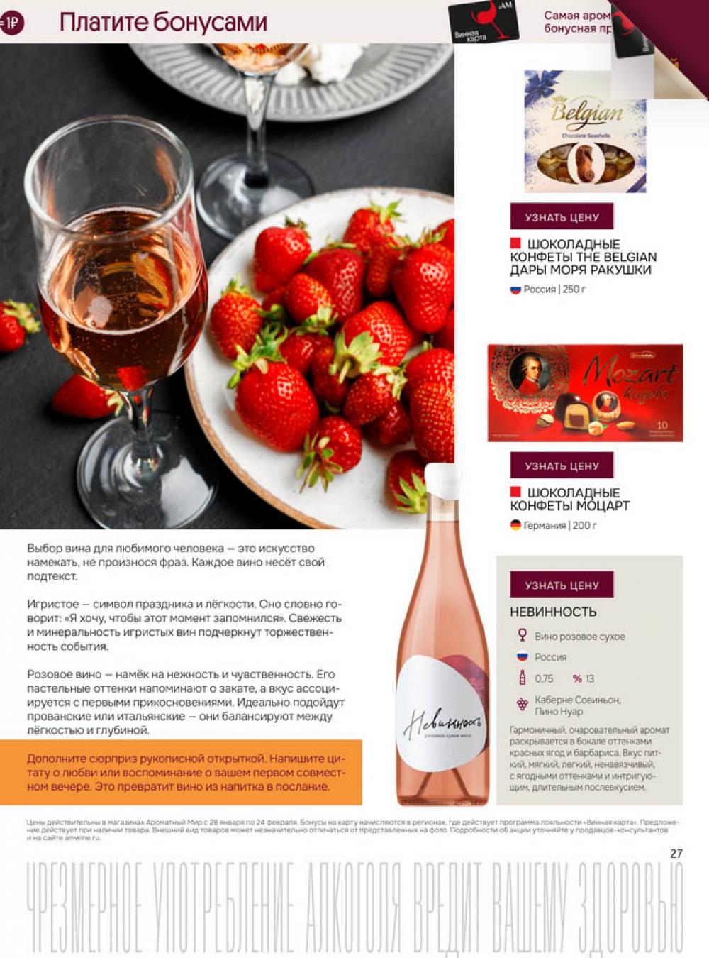 /aromatnyj_mir461 26 