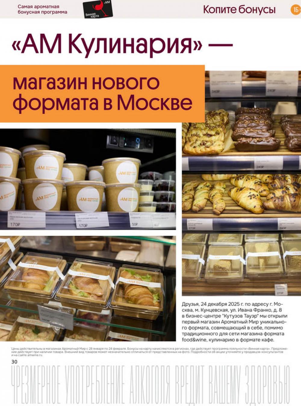 /aromatnyj_mir461 29 