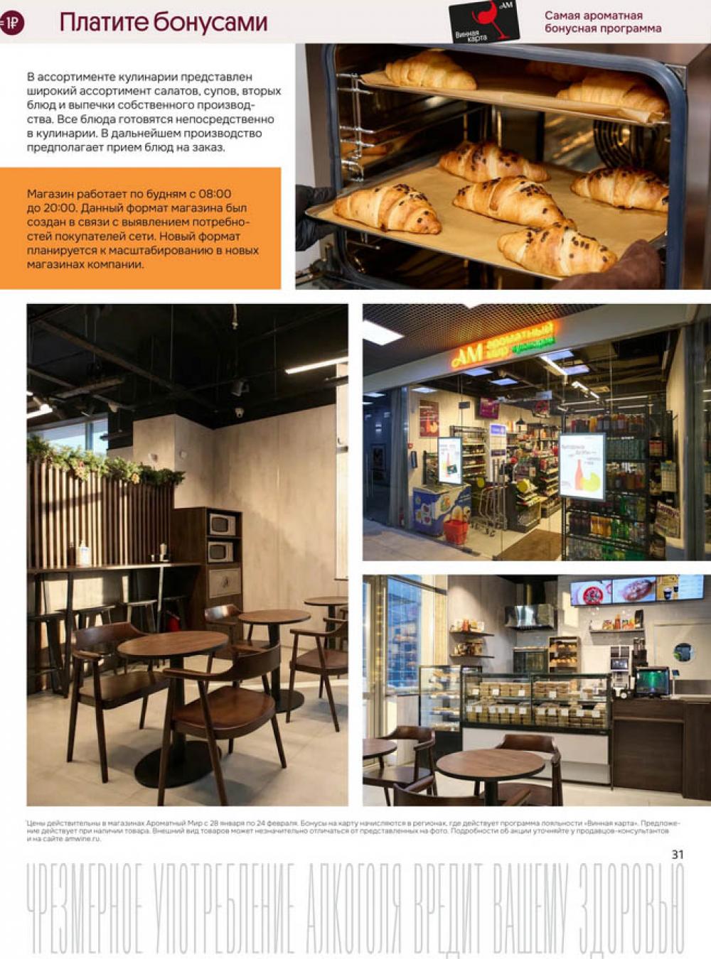 /aromatnyj_mir461 30 