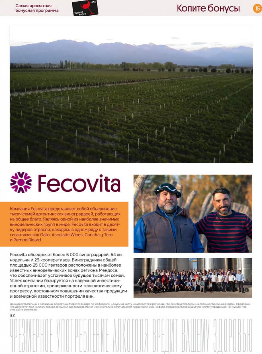 /aromatnyj_mir461 31 