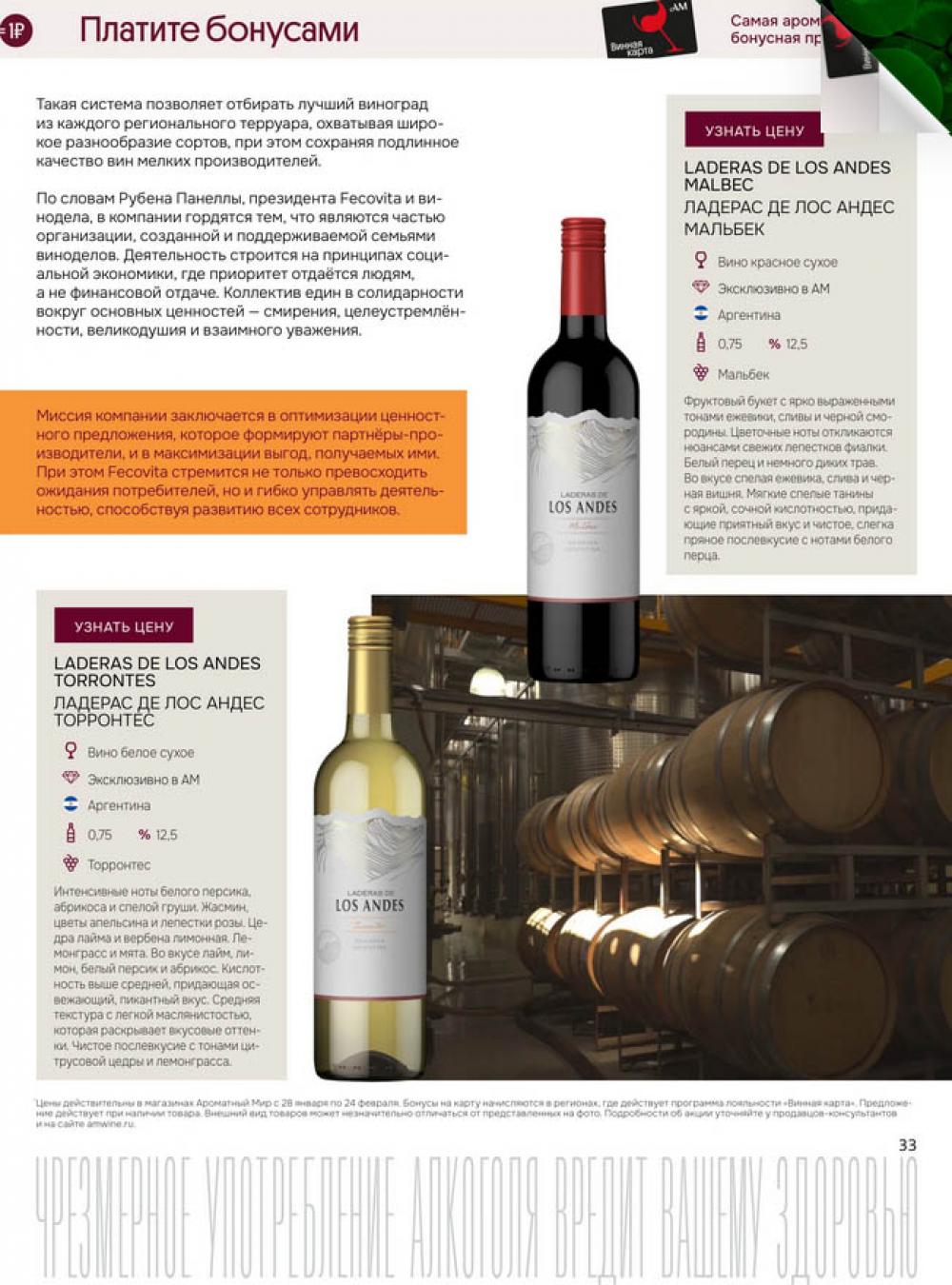 /aromatnyj_mir461 32 