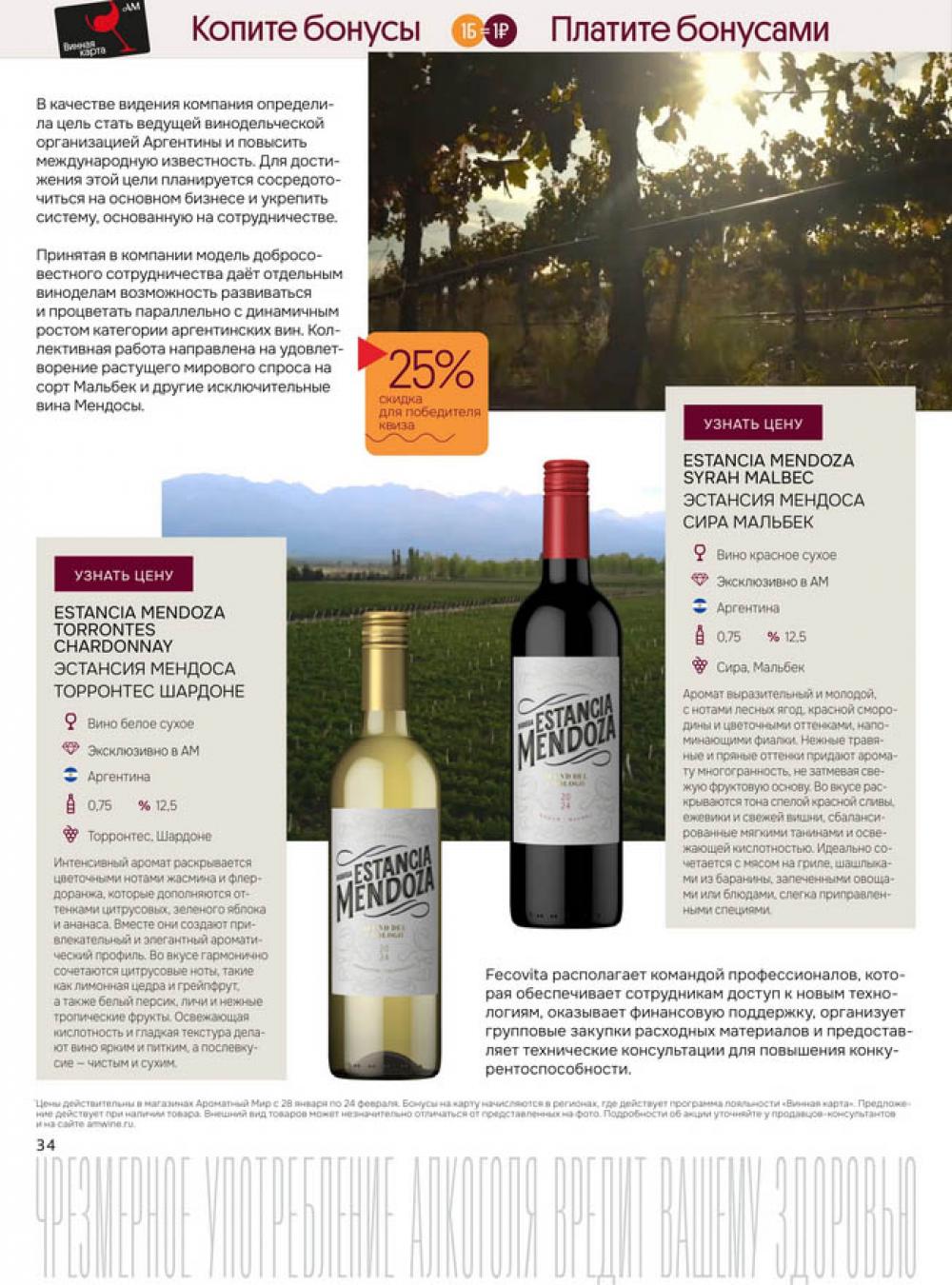 /aromatnyj_mir461 33 