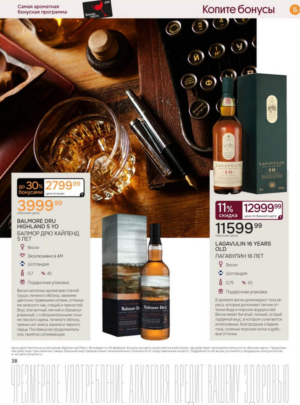 /aromatnyj_mir461 37 