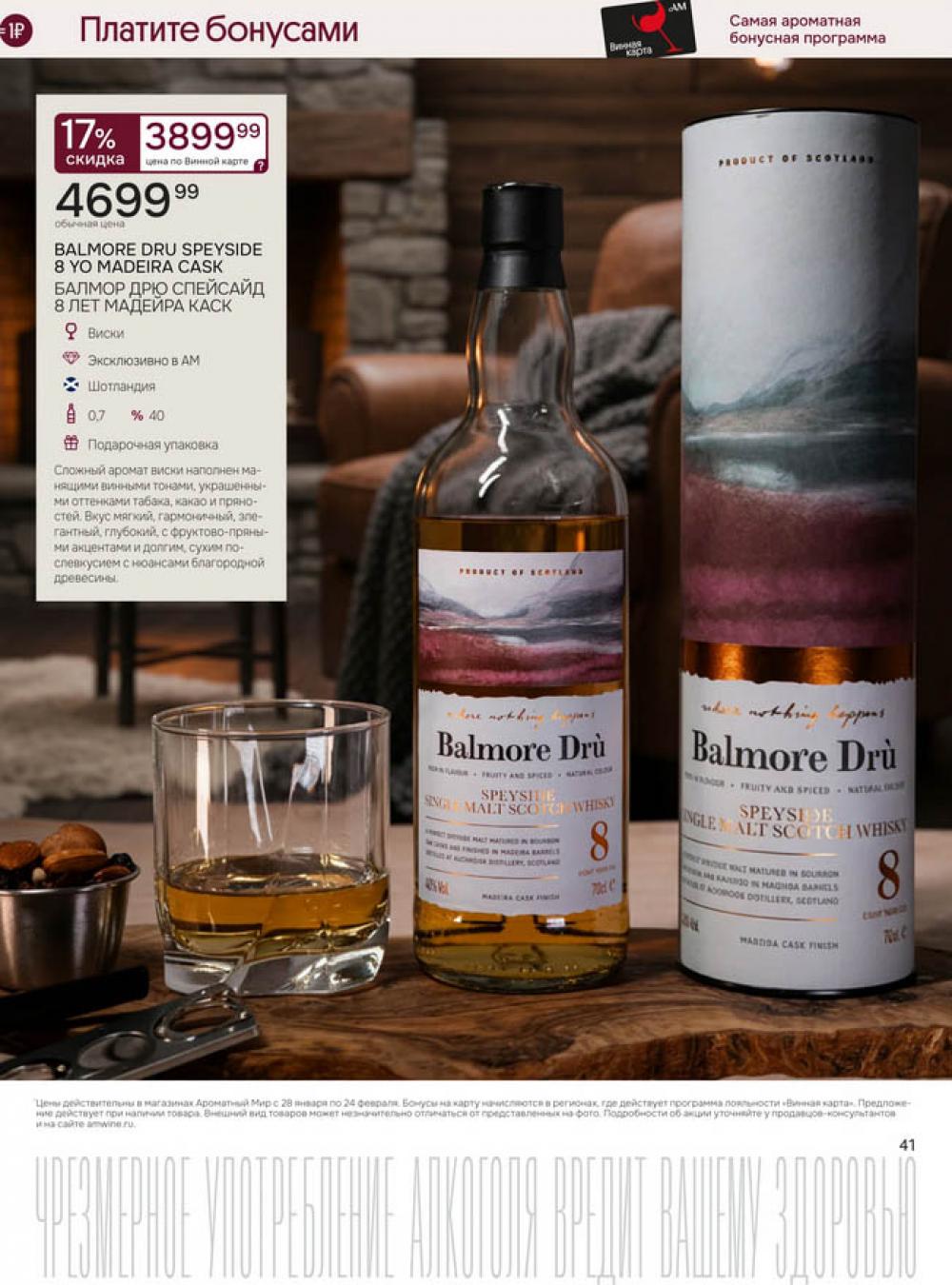 /aromatnyj_mir461 40 