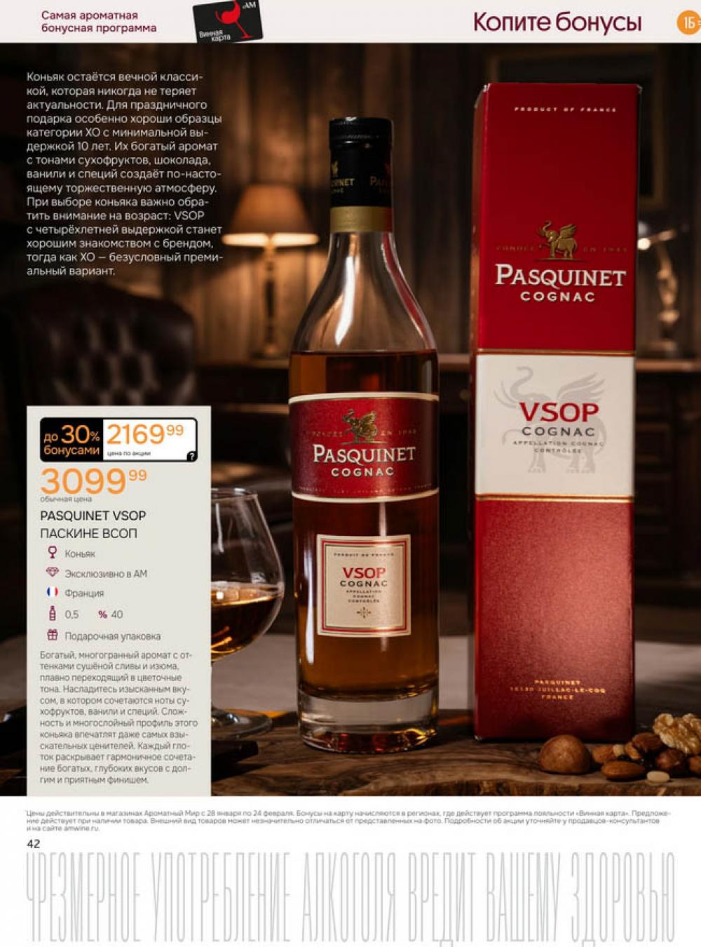 /aromatnyj_mir461 41 