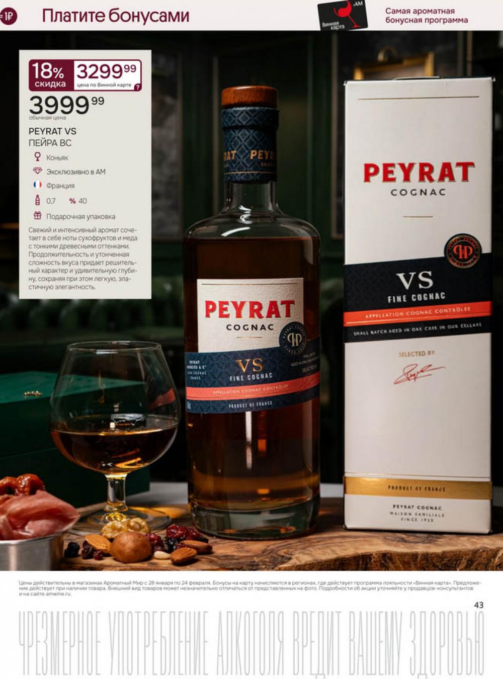 /aromatnyj_mir461 42 