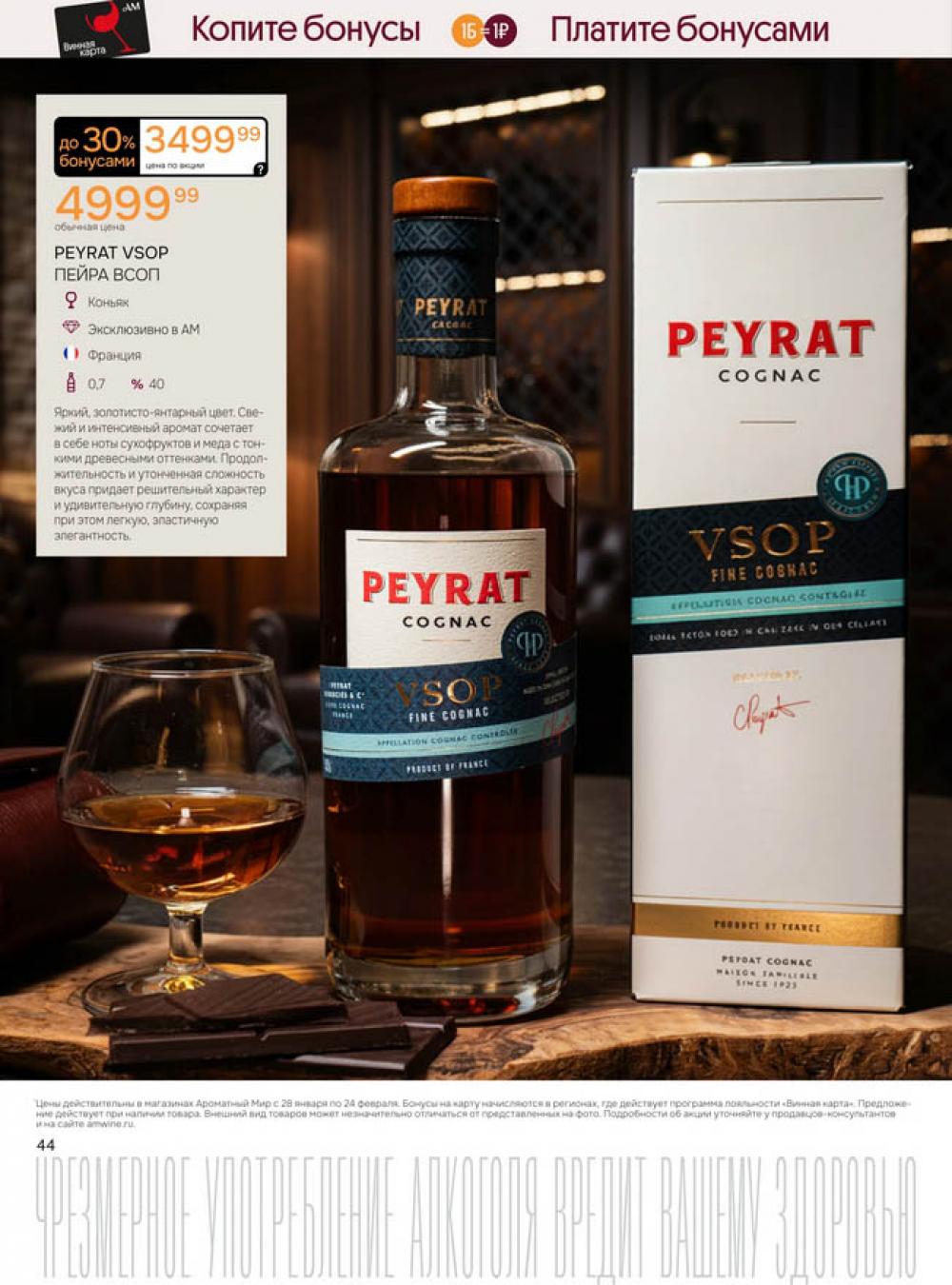 /aromatnyj_mir461 43 