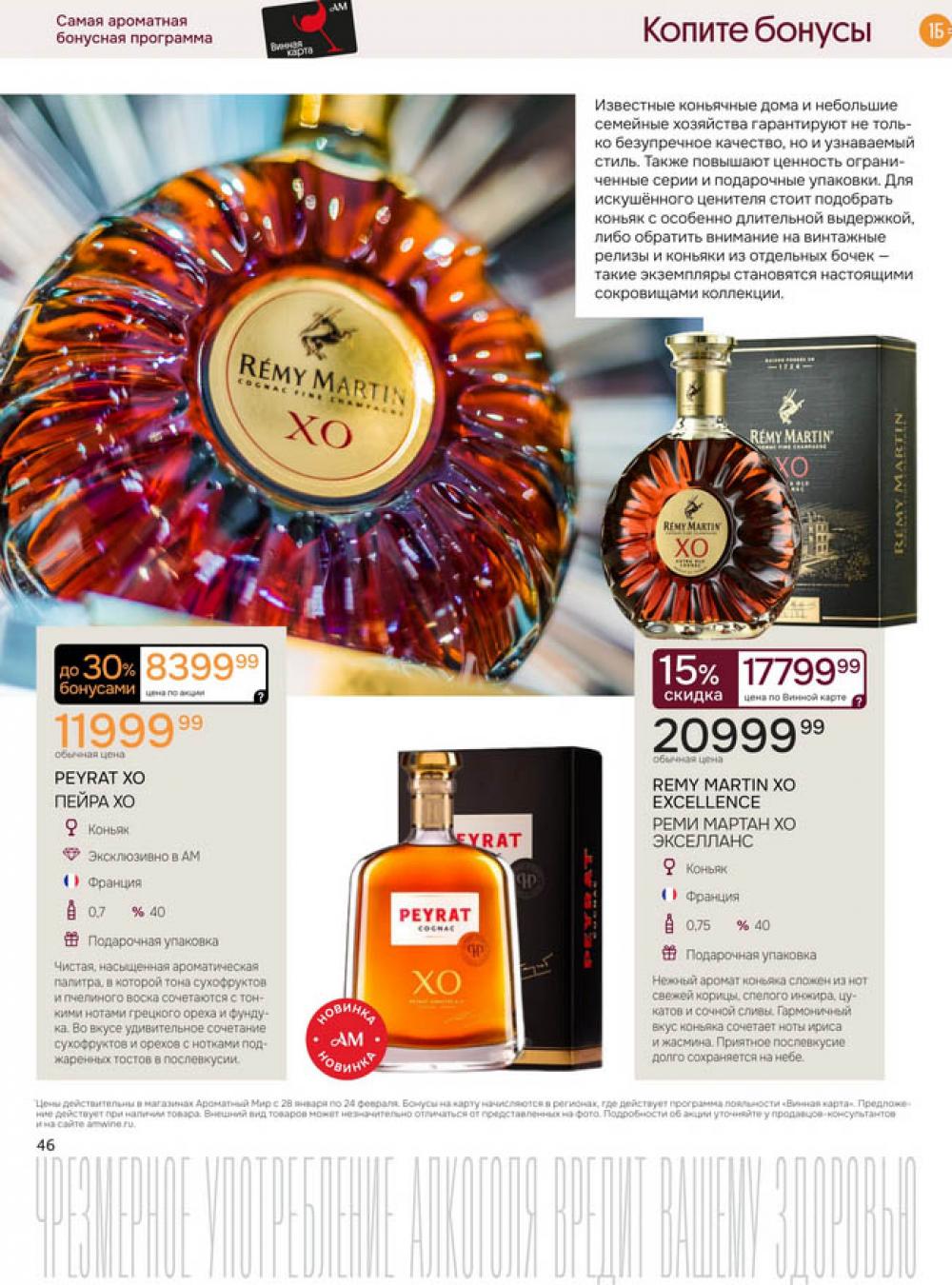 /aromatnyj_mir461 45 