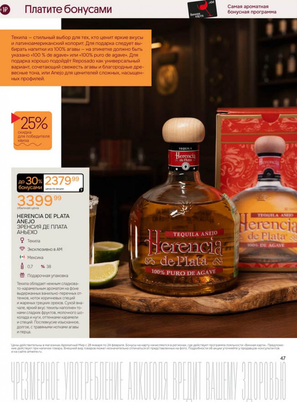 /aromatnyj_mir461 46 