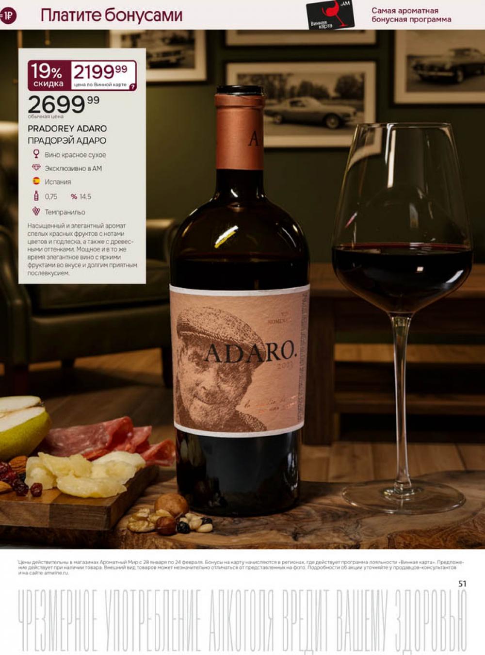 /aromatnyj_mir461 50 